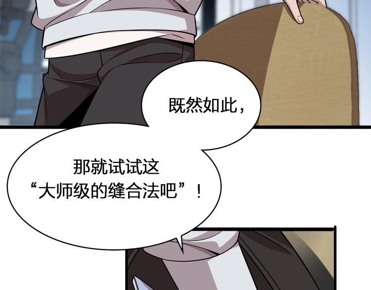 大医凌然漫画免费下拉式6漫画漫画,第2话 实习开始2图