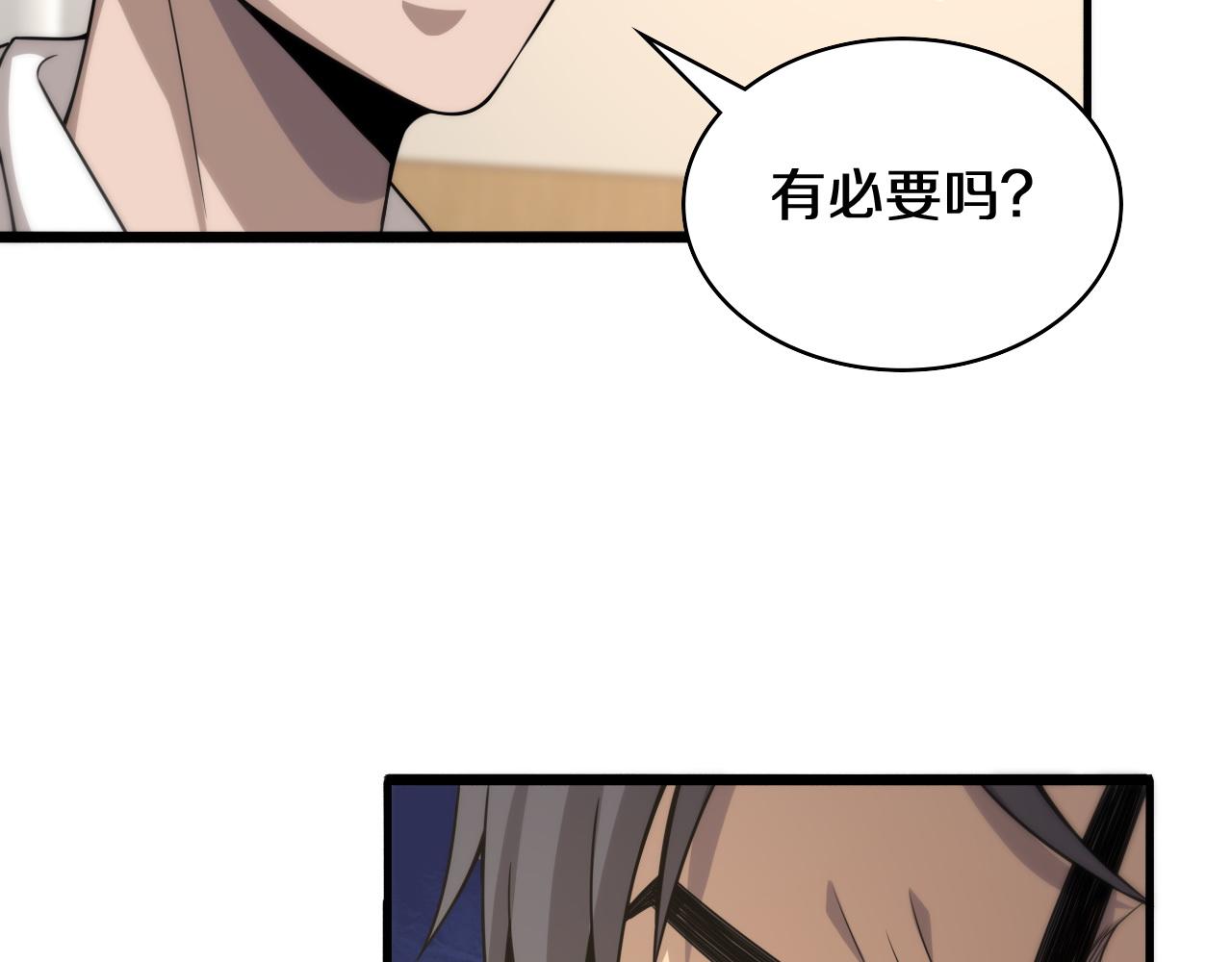 大医凌然小说笔趣阁漫画,第90话 不用不好意思1图