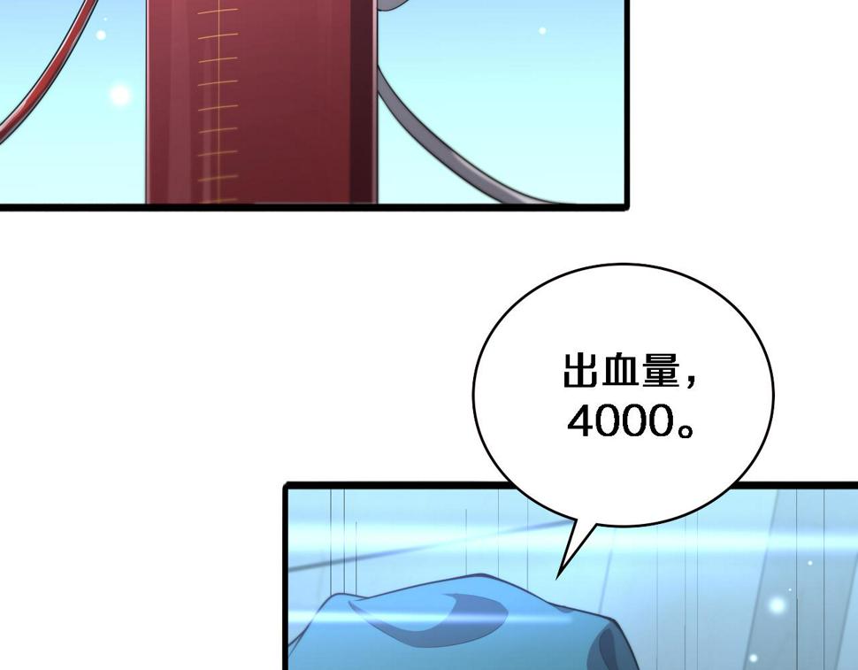 大医凌然漫画免费下拉式6漫画漫画,第211话 艰难的抉择1图