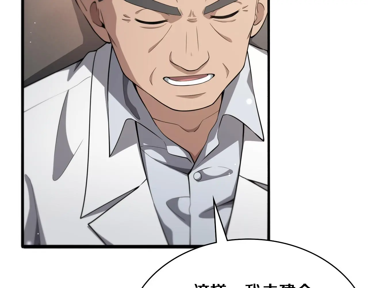 大医凌然漫画免费下拉式6漫画漫画,第256话 学术厅如战场1图