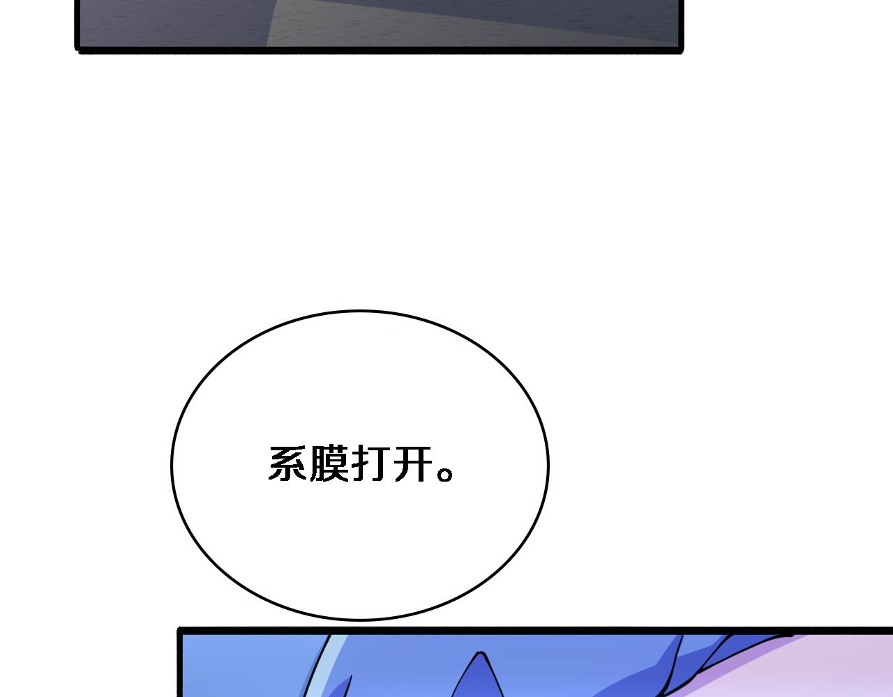 大医凌然漫画免费下拉式6漫画漫画,第152话 会诊局1图