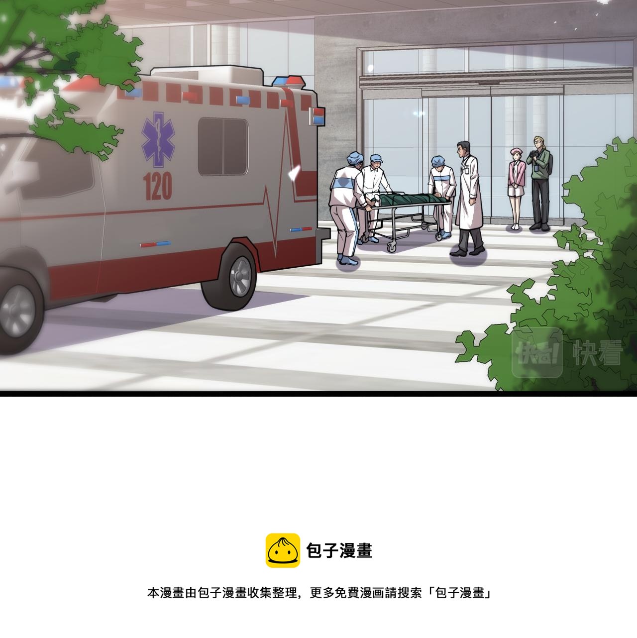 大医凌然漫画免费下拉式6漫画漫画,第118话 补队员1图