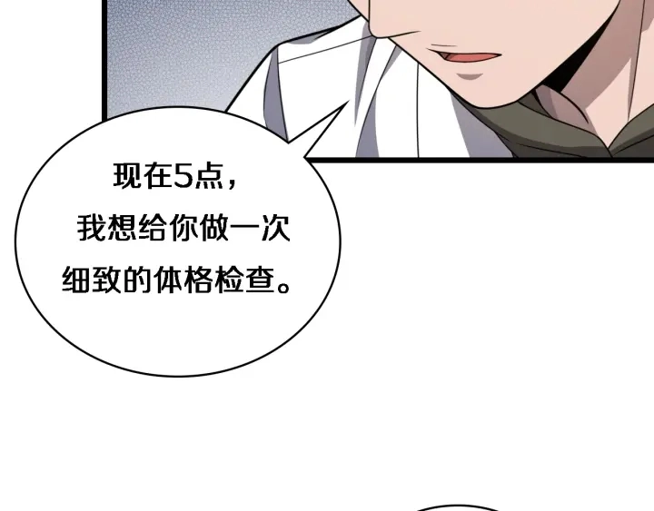 大医凌然漫画免费下拉式6漫画漫画,第35话 3000次上肢解剖的1图