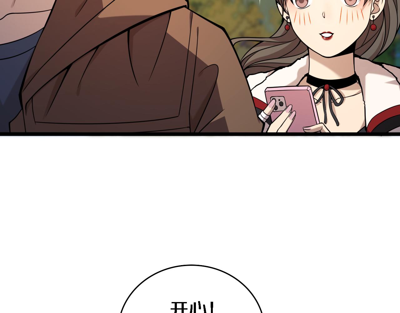 大医凌然漫画免费下拉式6漫画漫画,第100话 我跟你一起去！1图