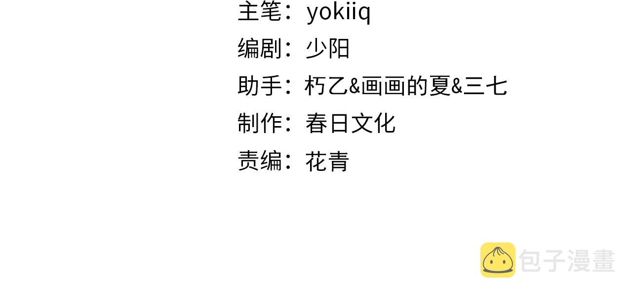 大医凌然漫画免费下拉式6漫画漫画,第144话 病入膏肓2图