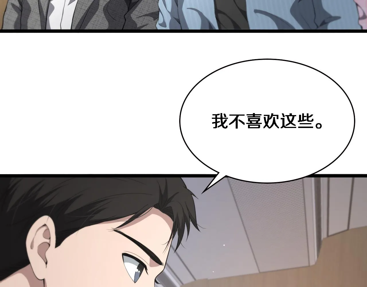大医凌然小说笔趣阁漫画,第223话 庆功会2图