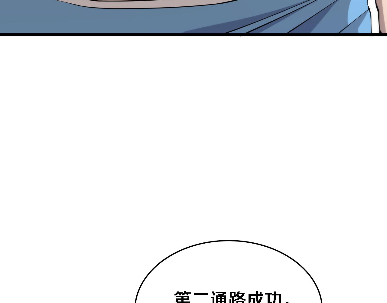 大医凌然漫画免费下拉式6漫画漫画,第89话 发难突然而至1图