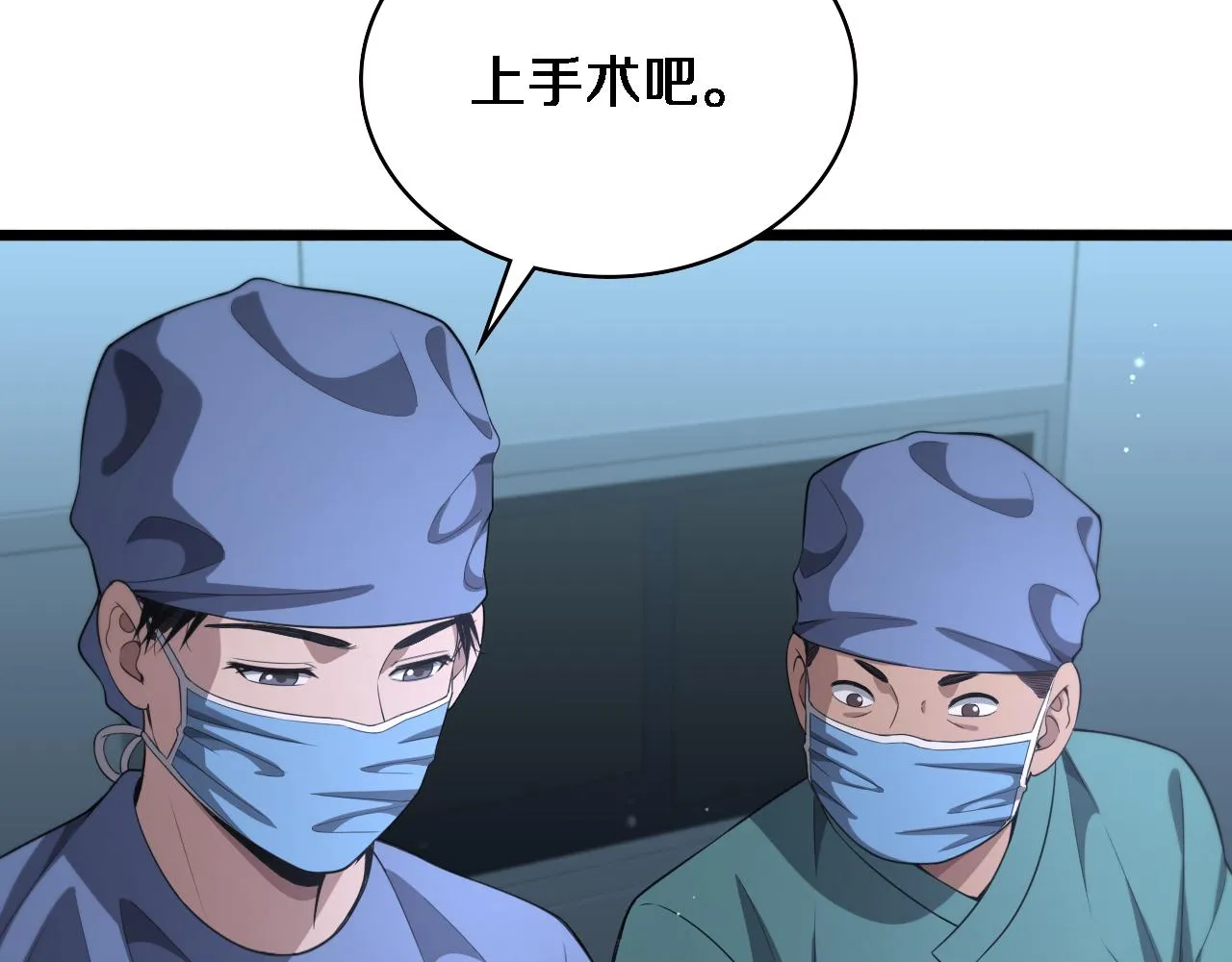 大医凌然漫画免费下拉式6漫画漫画,第232话 学长!师弟！2图