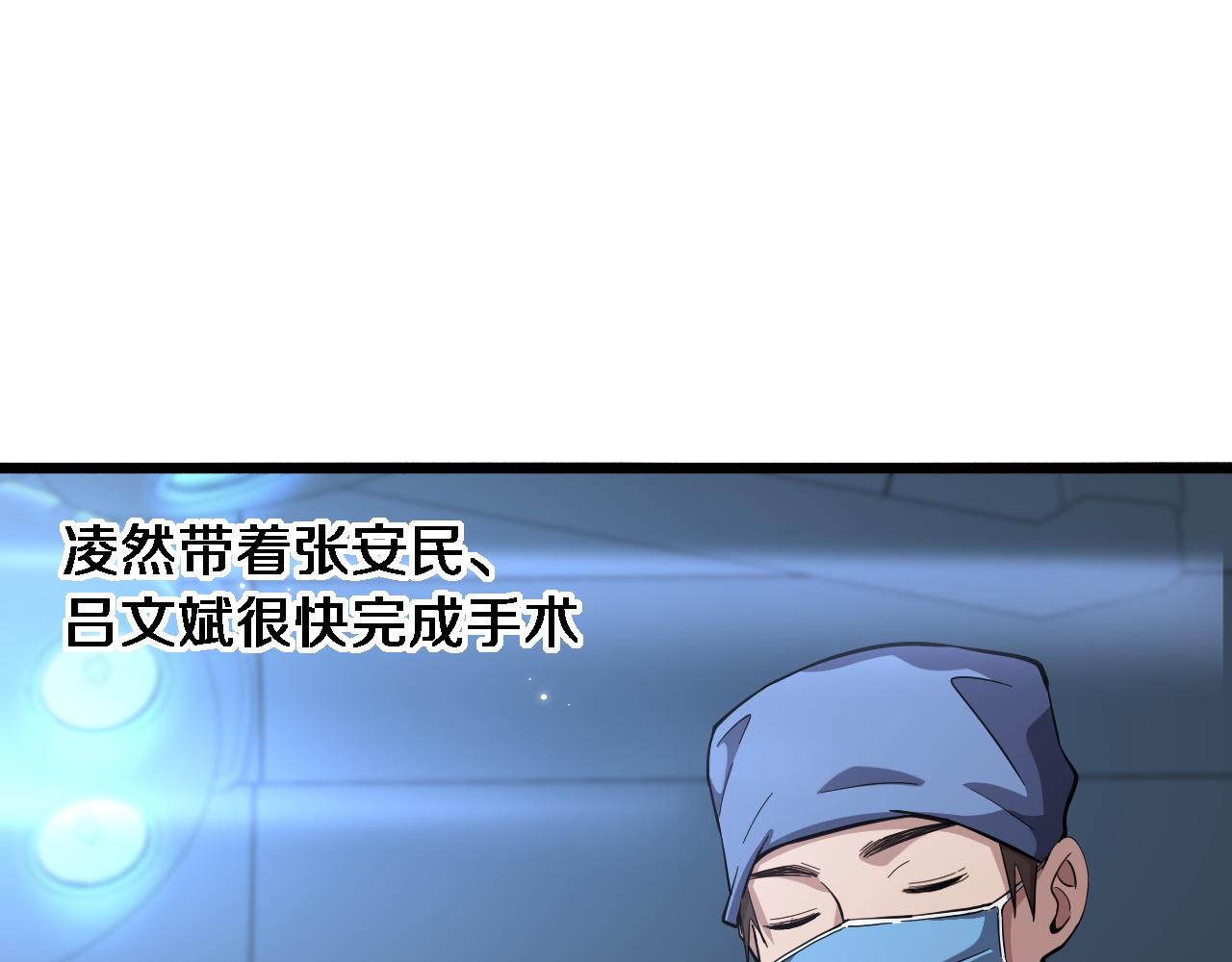 大医凌然漫画免费下拉式6漫画漫画,第165话 胆囊手术1图