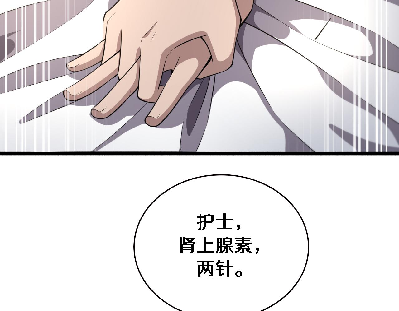 大医凌然漫画免费下拉式6漫画漫画,第190话 全球第五！2图