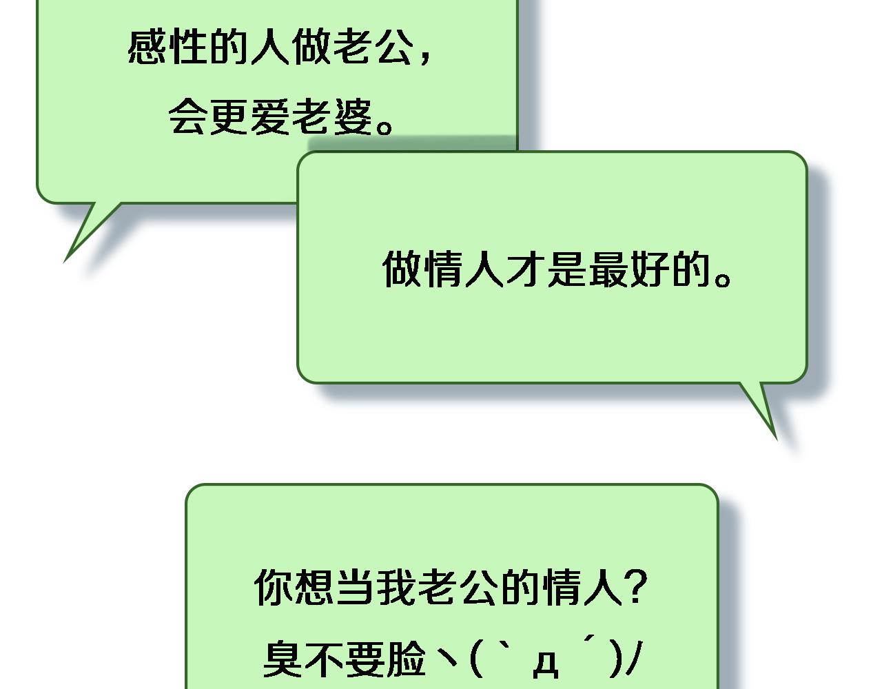 大医凌然漫画免费下拉式6漫画漫画,第89话 发难突然而至1图