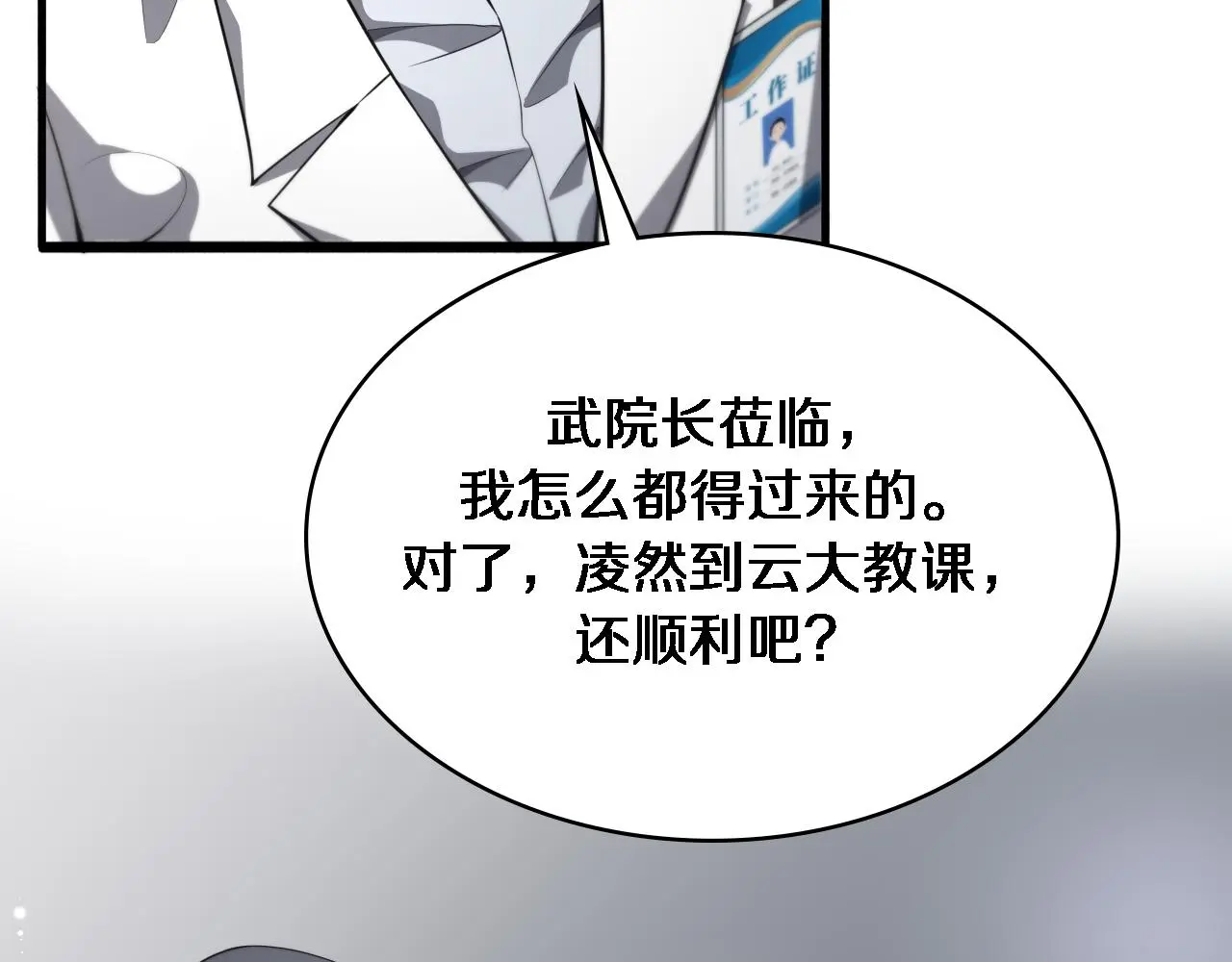 大医凌然漫画免费下拉式6漫画漫画,第252话 再混乱也不怕2图