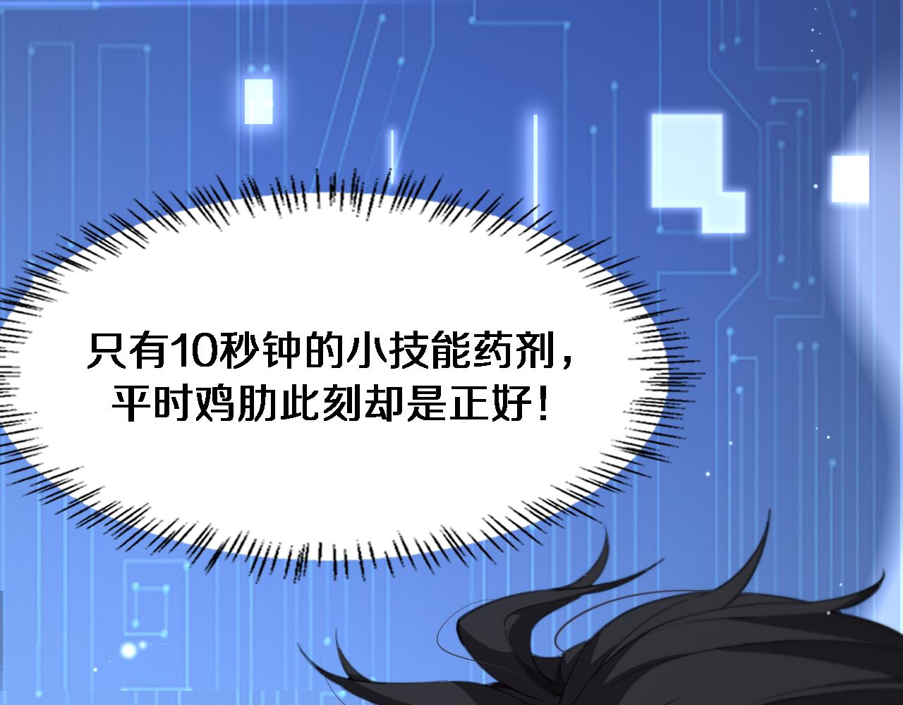 大医凌然漫画免费下拉式6漫画漫画,第181话 10秒钟的神仙1图