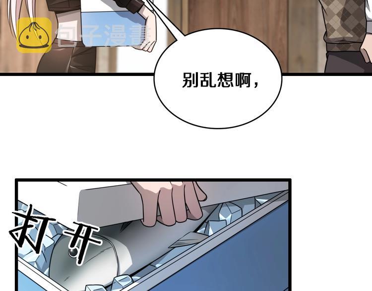 大医凌然漫画免费下拉式6漫画漫画,第7话 摩托女郎2图