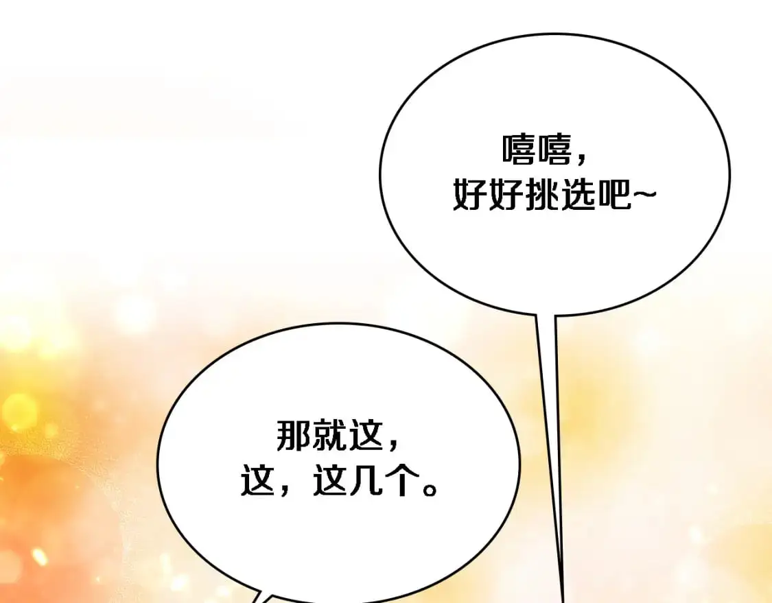 大医凌然漫画免费下拉式6漫画漫画,第262话 一回生二回熟2图