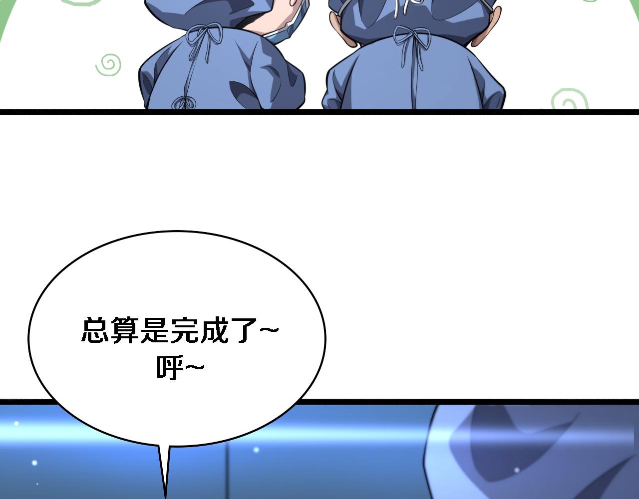 大医凌然漫画免费下拉式6漫画漫画,第162话 陪练1图