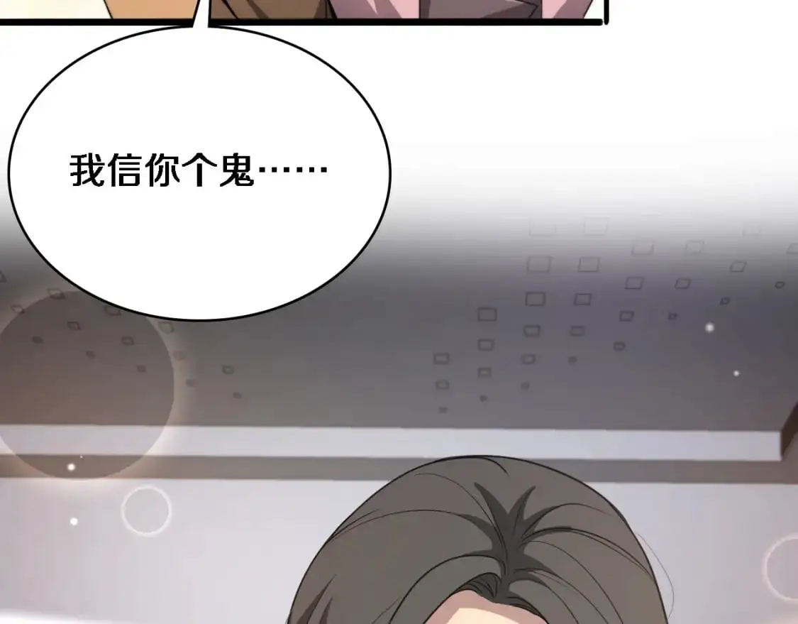 大医凌然漫画免费下拉式6漫画漫画,第260话 又被人看上了！2图
