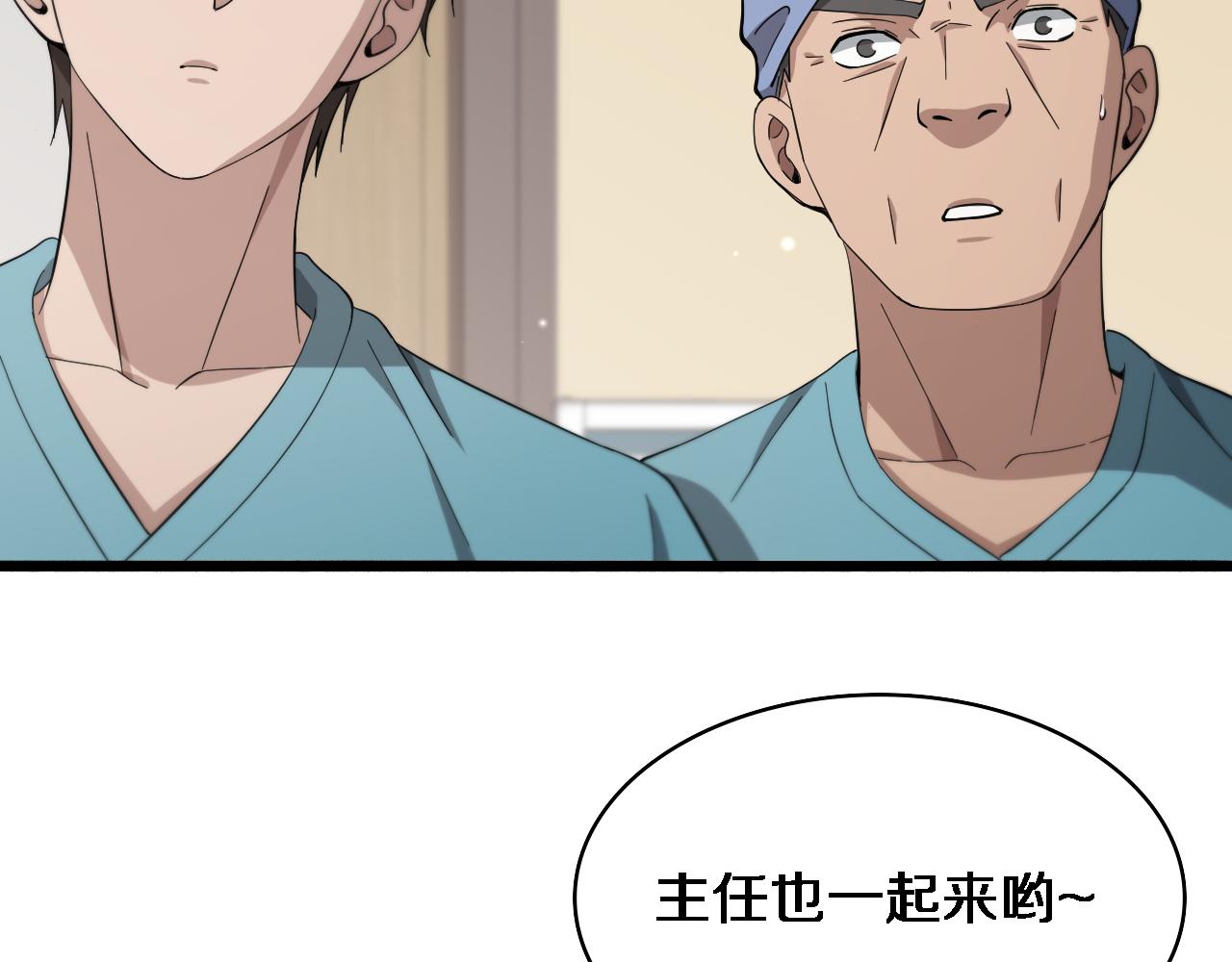 大医凌然漫画免费下拉式6漫画漫画,第146话 武装游行2图