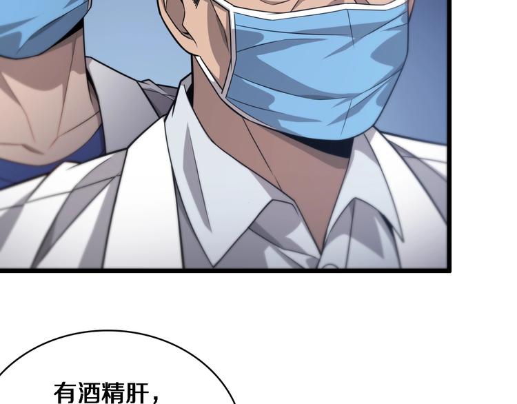 大医凌然漫画免费下拉式6漫画漫画,第12话 徒手止血2图