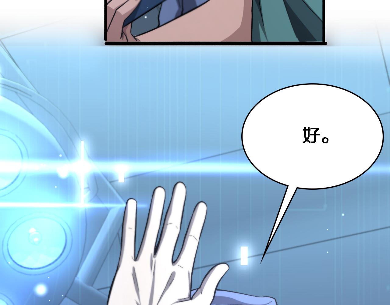 大医凌然漫画免费下拉式6漫画漫画,第171话 你先别走1图