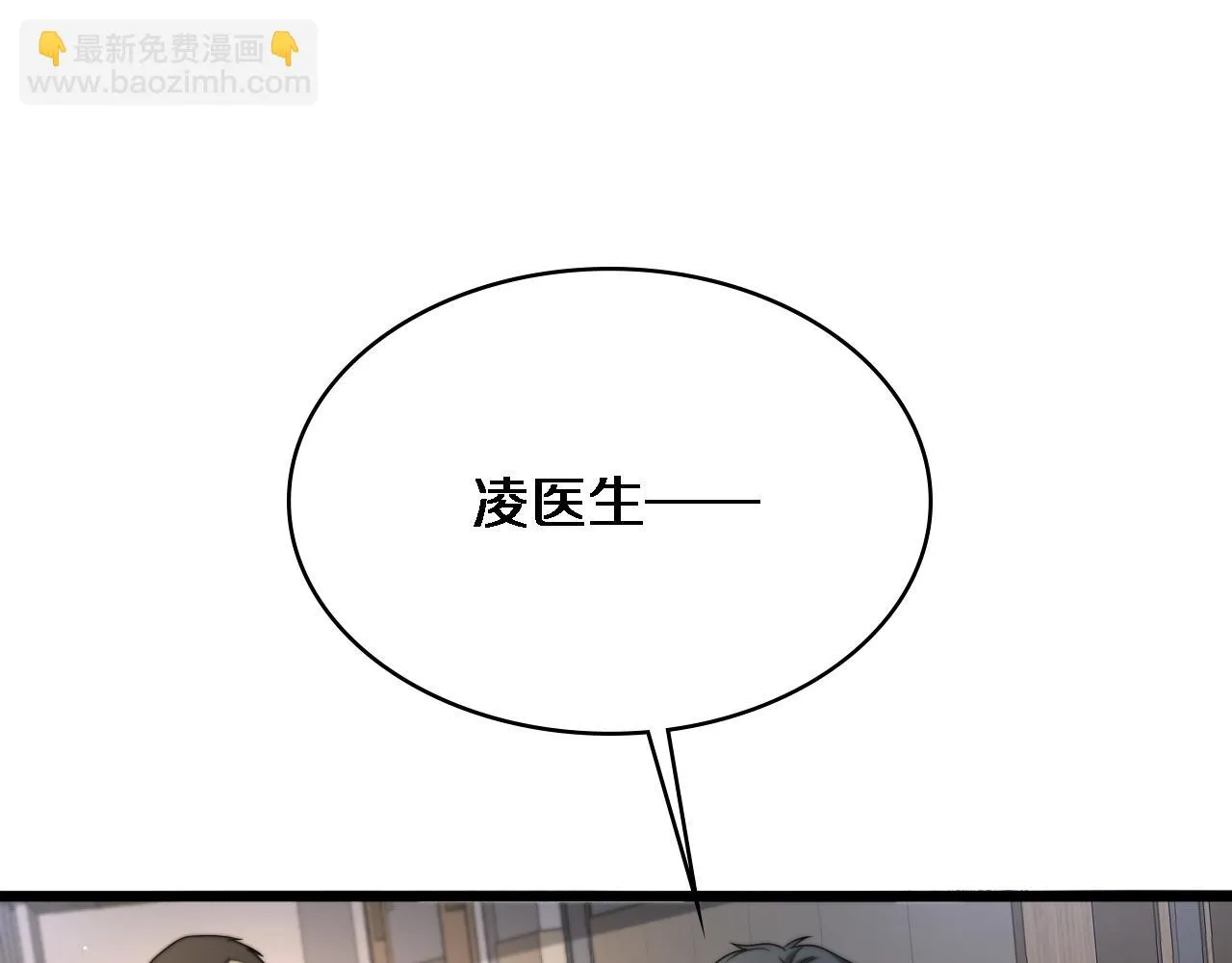 大医凌然漫画免费下拉式6漫画漫画,第234话 最大的难点？2图