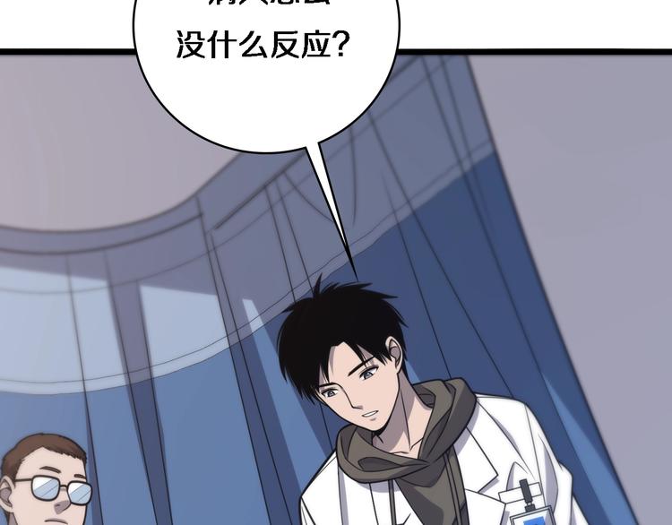 大医凌然漫画免费下拉式6漫画漫画,第29话 破囊病人到了1图