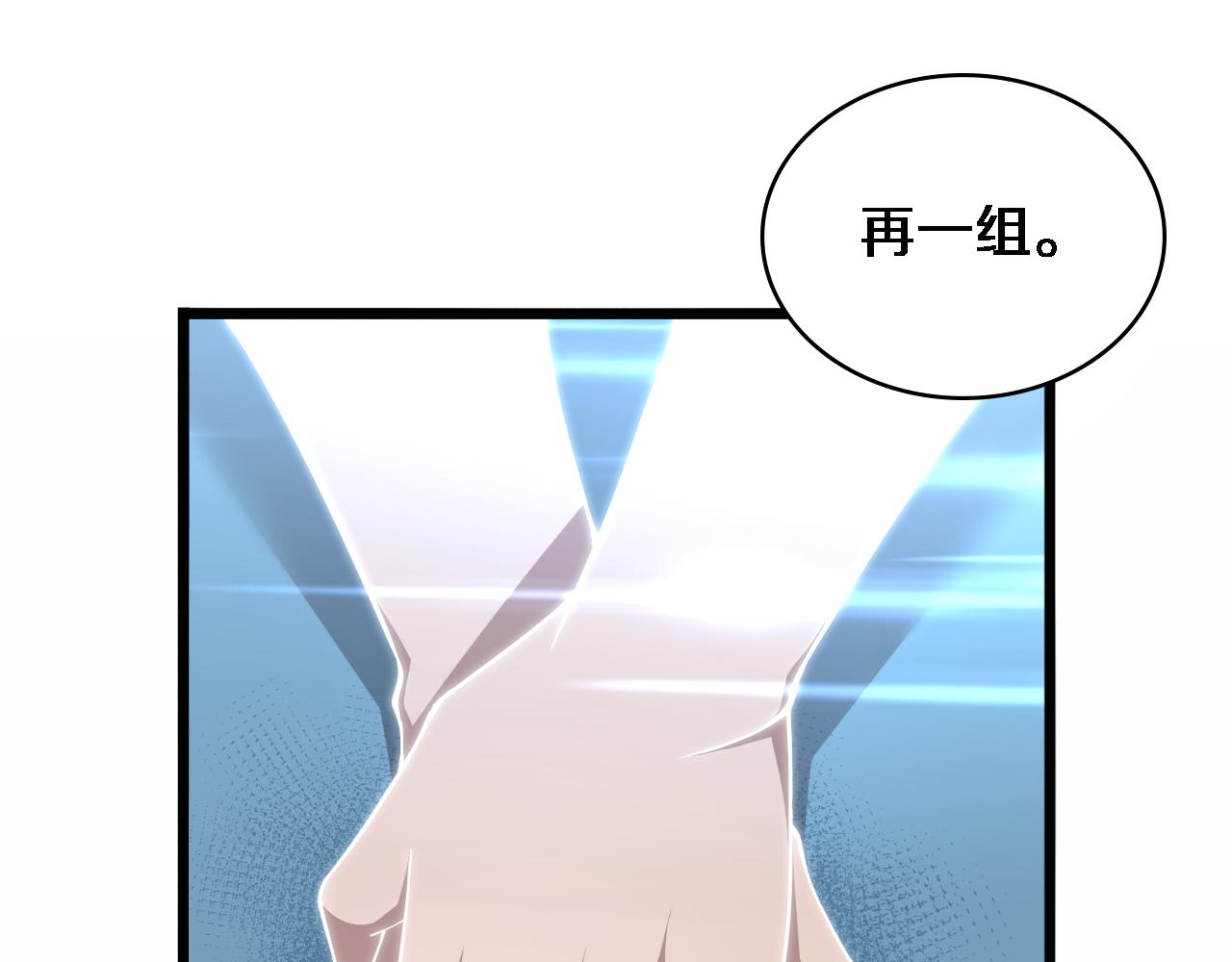 大医凌然漫画免费下拉式6漫画漫画,第142话 心肺复苏小组1图