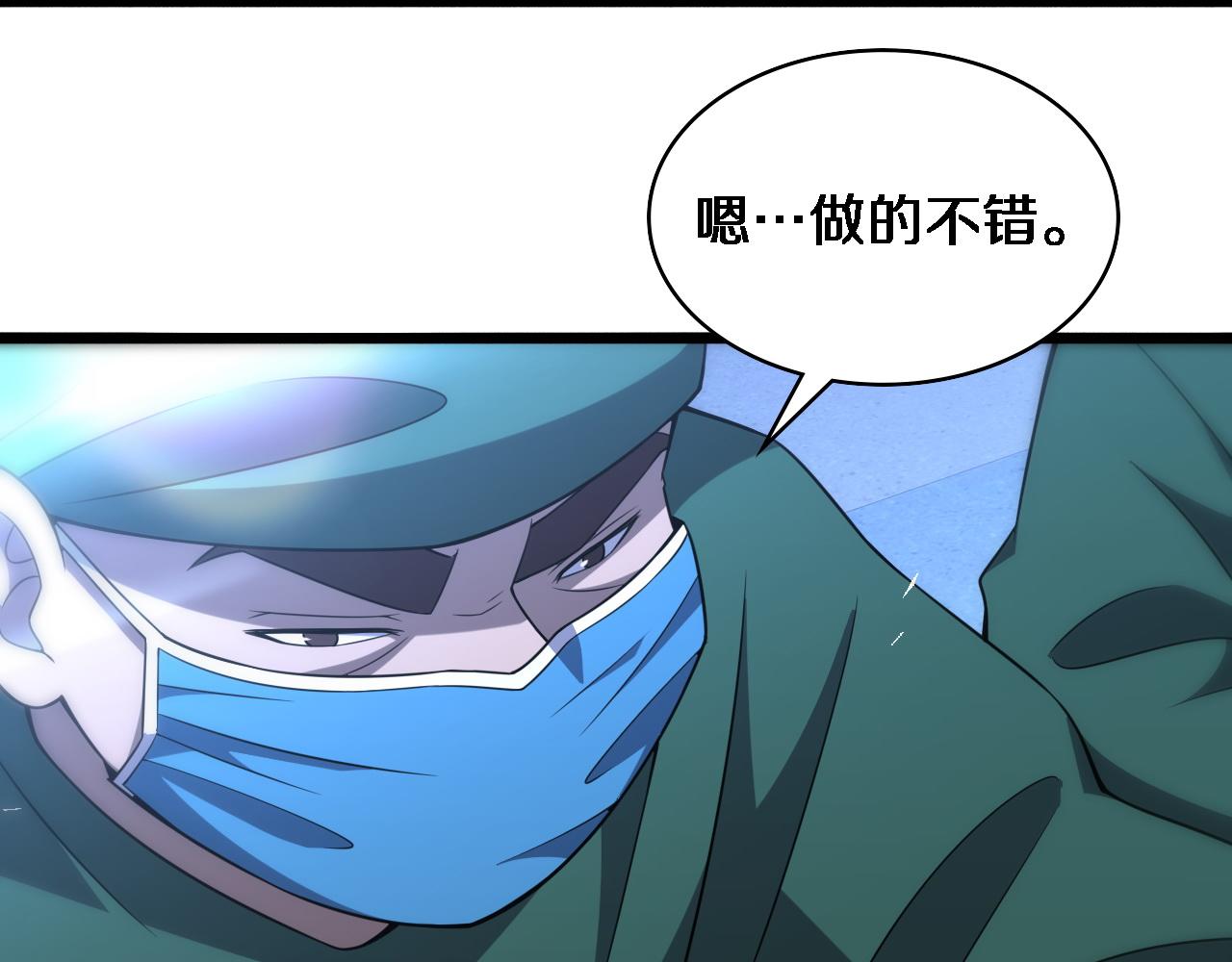 大医凌然漫画免费下拉式6漫画漫画,第80话 第二轮试炼2图