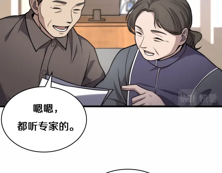 大医凌然漫画免费下拉式6漫画漫画,第52话 邻国专家的激情1图