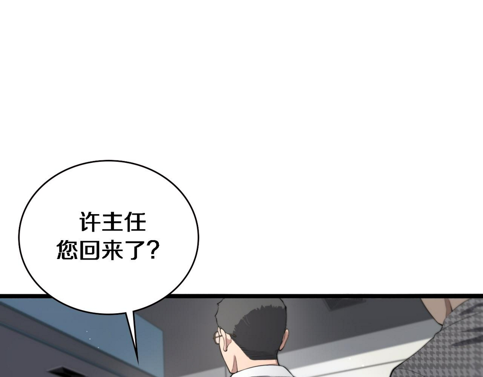大医凌然漫画免费下拉式6漫画漫画,第213话 找凌然1图