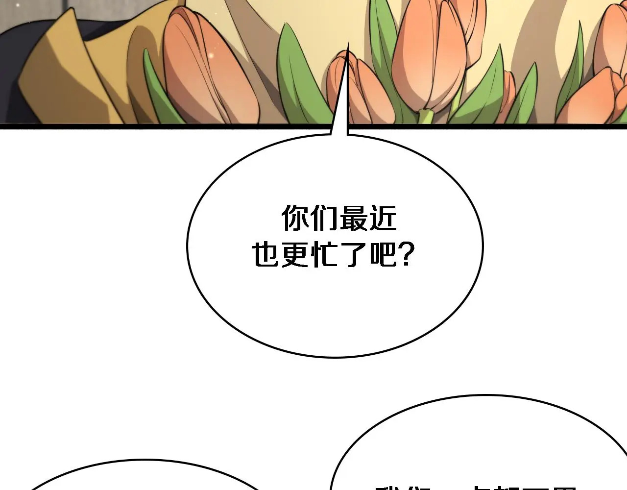 大医凌然漫画免费下拉式6漫画漫画,第250话 我们家1图