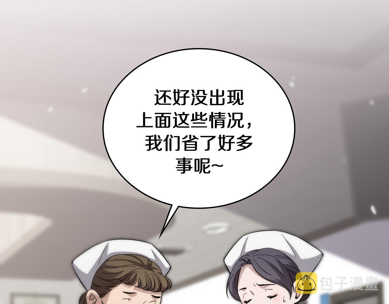 大医凌然漫画免费下拉式6漫画漫画,第138话 心肺复苏1图