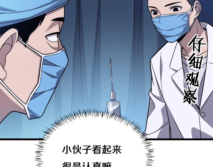 大医凌然小说笔趣阁漫画,第4话 去急诊1图