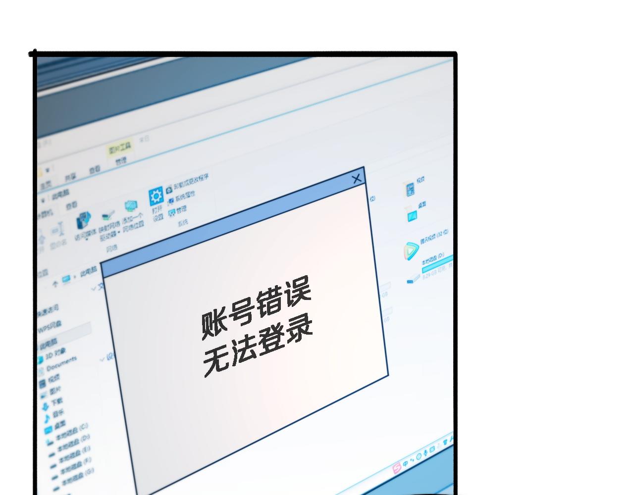 大医凌然漫画免费下拉式6漫画漫画,第150 肠套叠1图