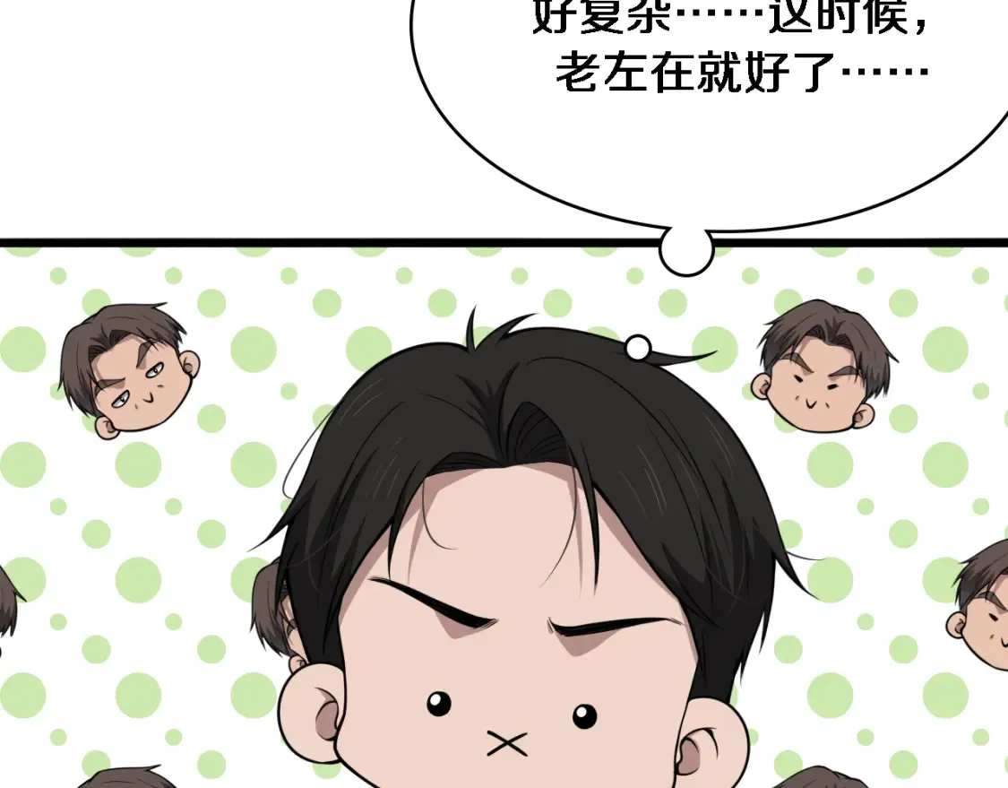 大医凌然漫画免费下拉式6漫画漫画,第269话 中心的样子1图
