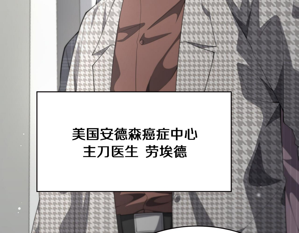 大医凌然漫画免费下拉式6漫画漫画,第213话 找凌然2图