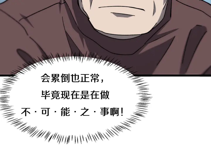 大医凌然漫画免费下拉式6漫画漫画,第45话 徒手止血奖励入手2图
