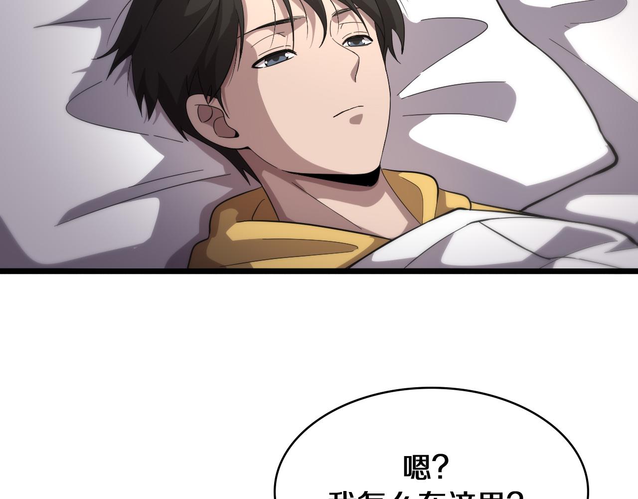 大医凌然漫画免费下拉式6漫画漫画,第139话 脾脏破裂患者2图
