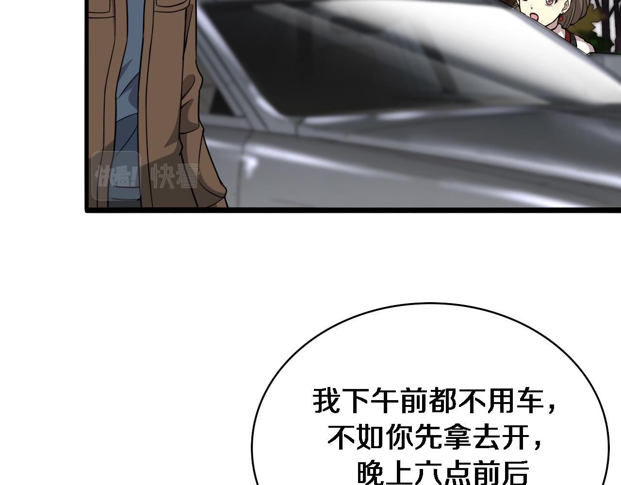 大医凌然漫画免费下拉式6漫画漫画,第100话 我跟你一起去！1图