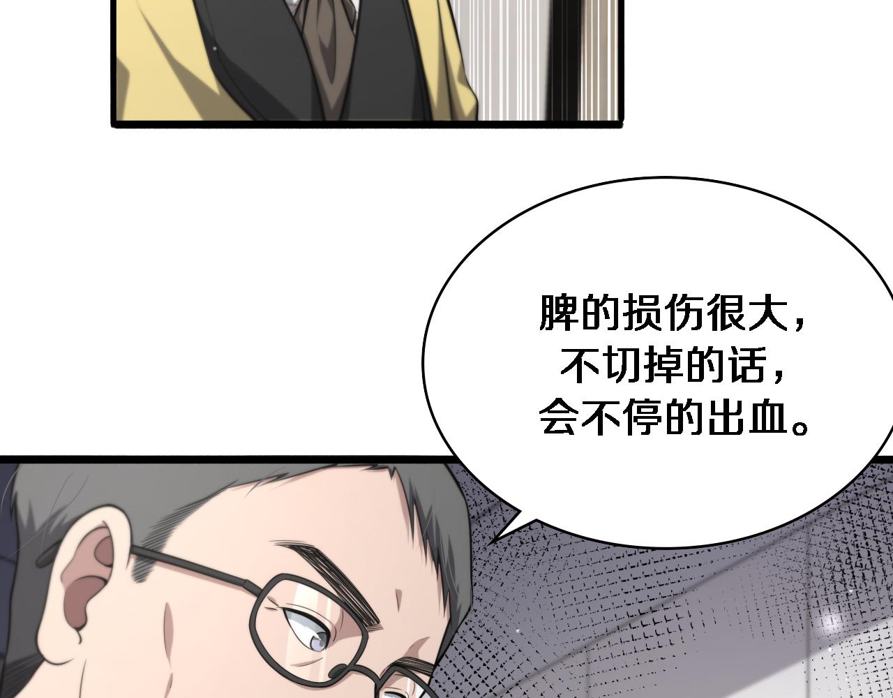 大医凌然漫画免费下拉式6漫画漫画,第171话 你先别走2图