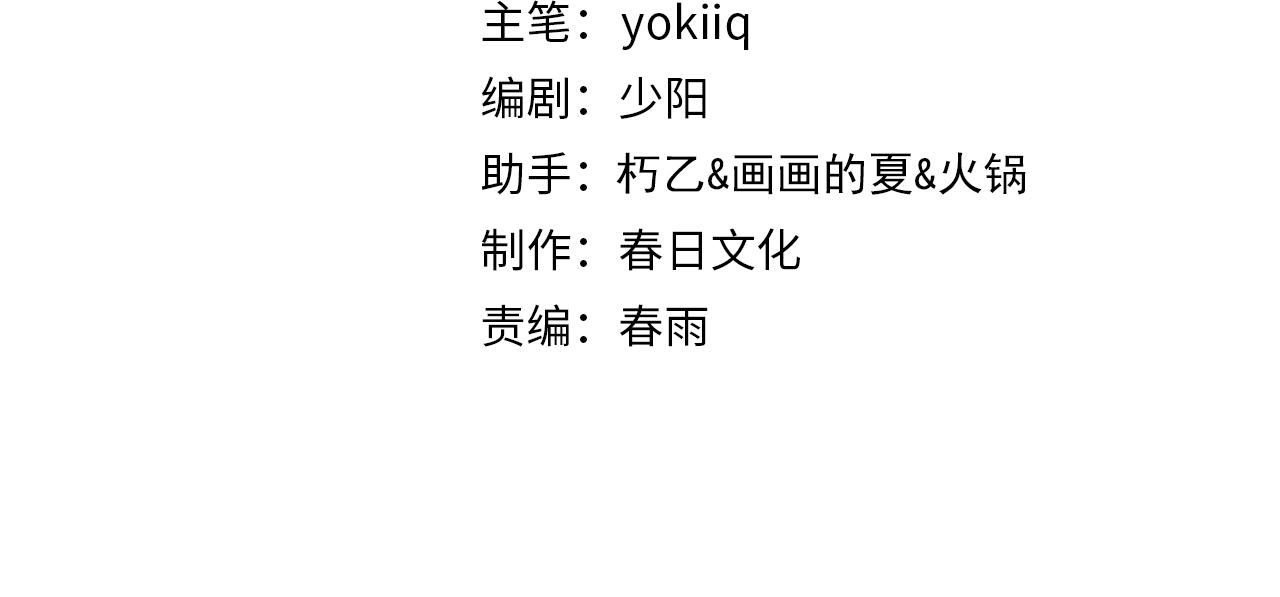 大医凌然漫画免费下拉式6漫画漫画,第83话 难度相当的×102图