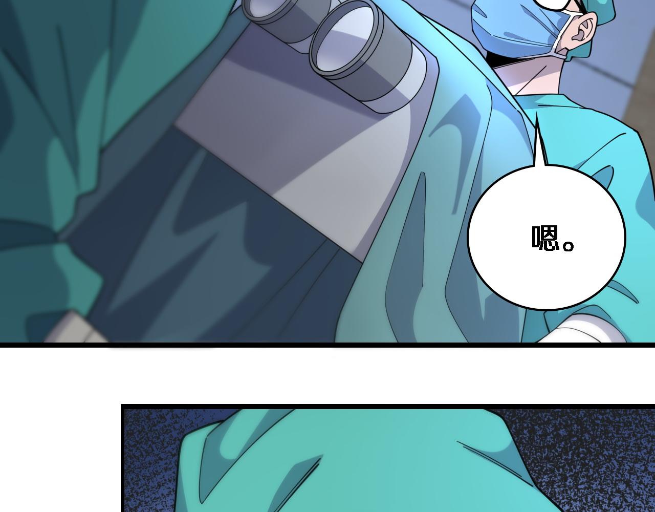 大医凌然漫画免费下拉式6漫画漫画,第72话 你把这叫做谦虚？2图