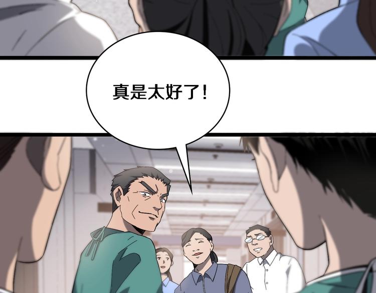 大医凌然漫画免费下拉式6漫画漫画,第27话 针芒1图