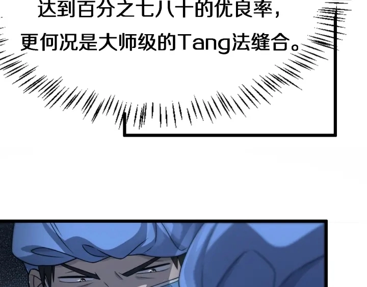 大医凌然漫画免费下拉式6漫画漫画,第22话 我来做主刀1图