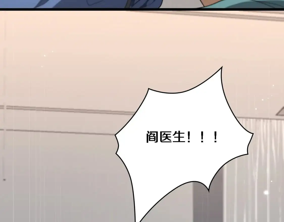大医凌然漫画免费下拉式6漫画漫画,第260话 又被人看上了！2图