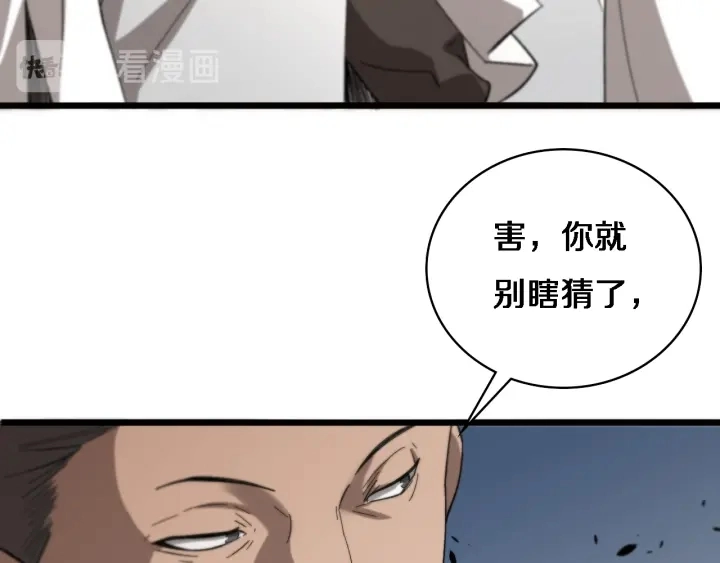 大医凌然漫画免费下拉式6漫画漫画,第40话 手术录像2图