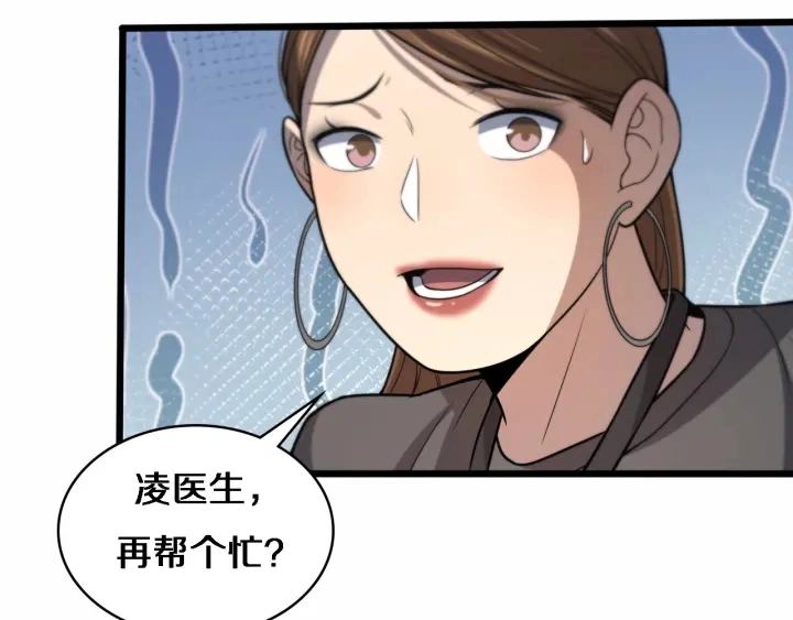 大医凌然漫画免费下拉式6漫画漫画,第57话 手术大宴开始1图