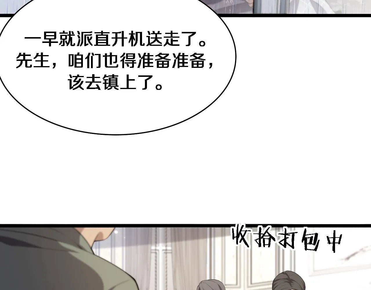 大医凌然漫画免费下拉式6漫画漫画,第219话 末世降临？2图