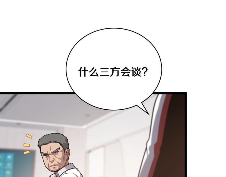 大医凌然漫画免费下拉式6漫画漫画,第17话 对峙1图