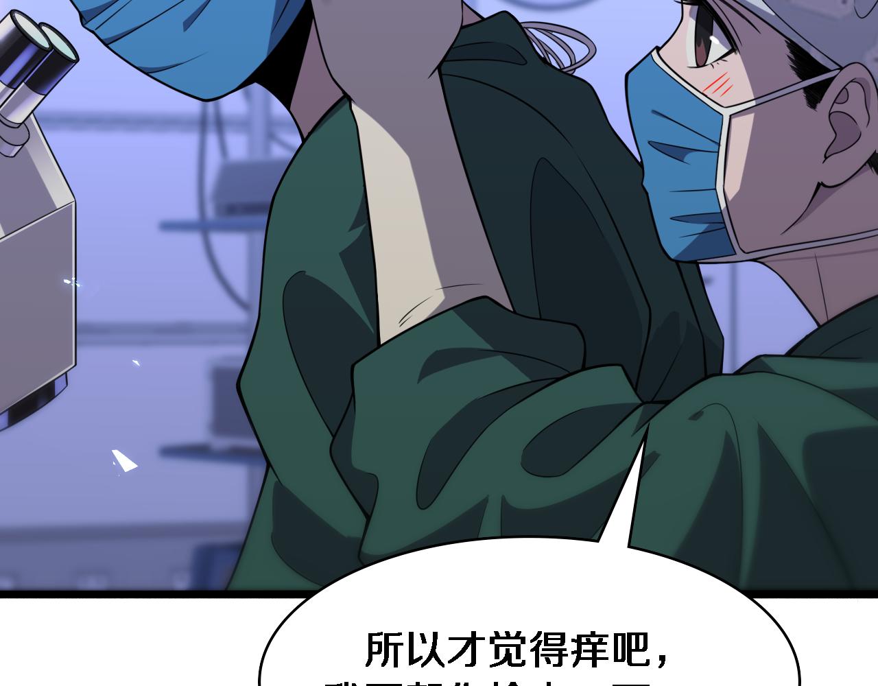 大医凌然小说笔趣阁漫画,第88话 备用通路1图
